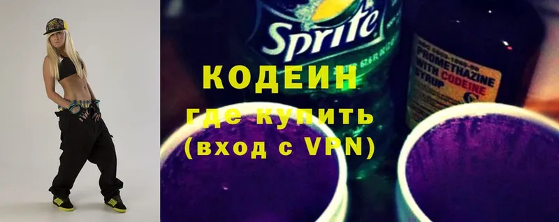 наркотики  Покров  Codein Purple Drank 